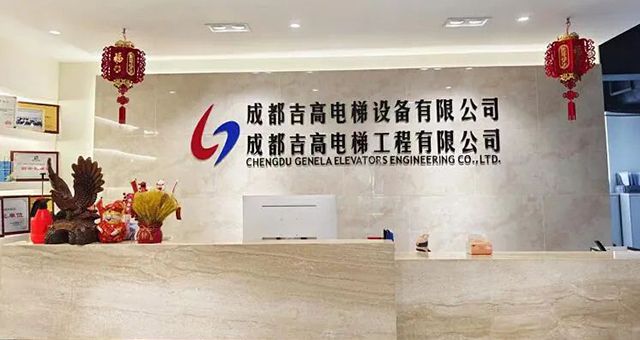 携手合作 共赢未来 | 北京梯视达科技与成都吉高电梯签署战略合作协议